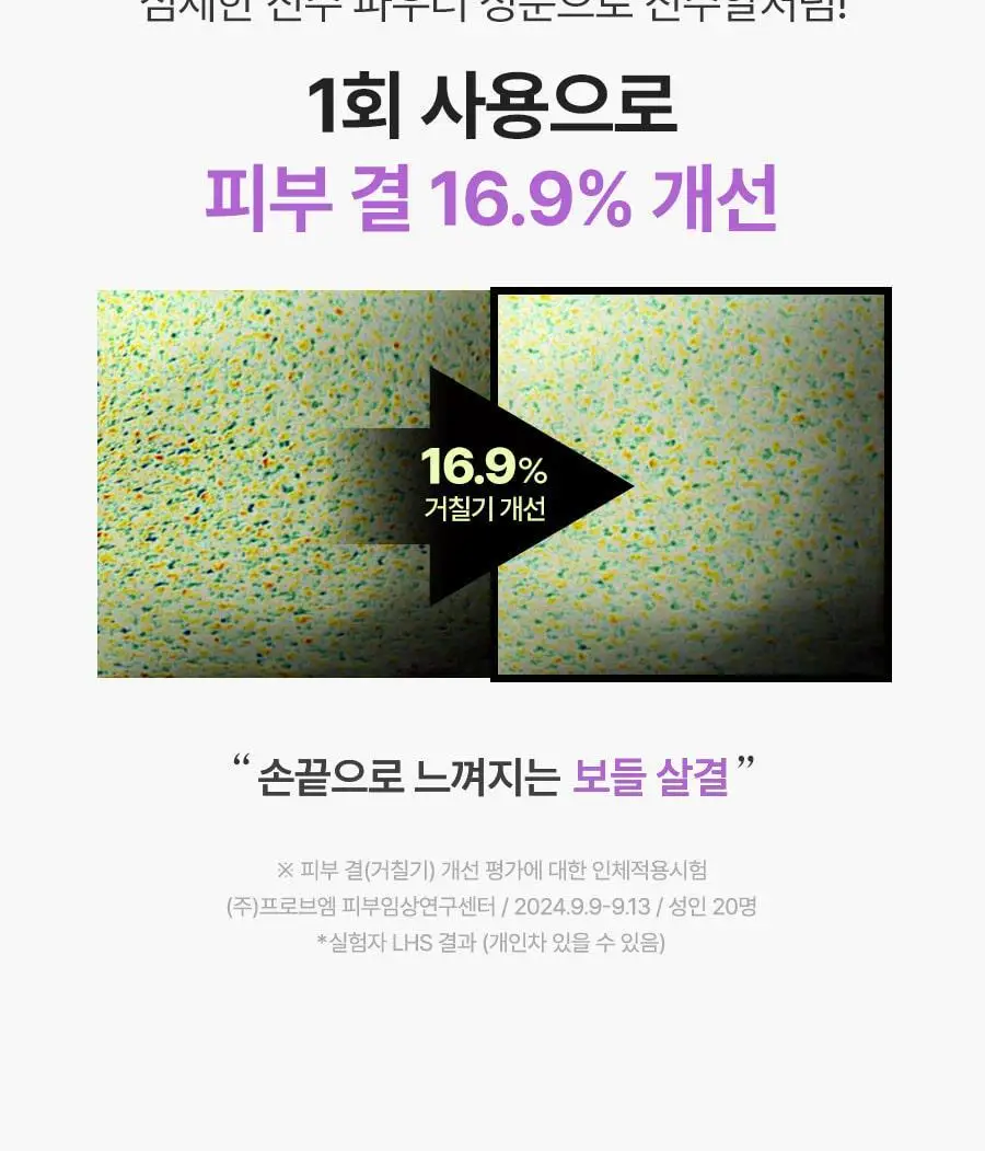 [2초에1개판매] 레이비 퍼퓸 바디로션 350ml 4종 택1 (산양유/라벤더/로얄젤리/런던로즈) 상세페이지 22